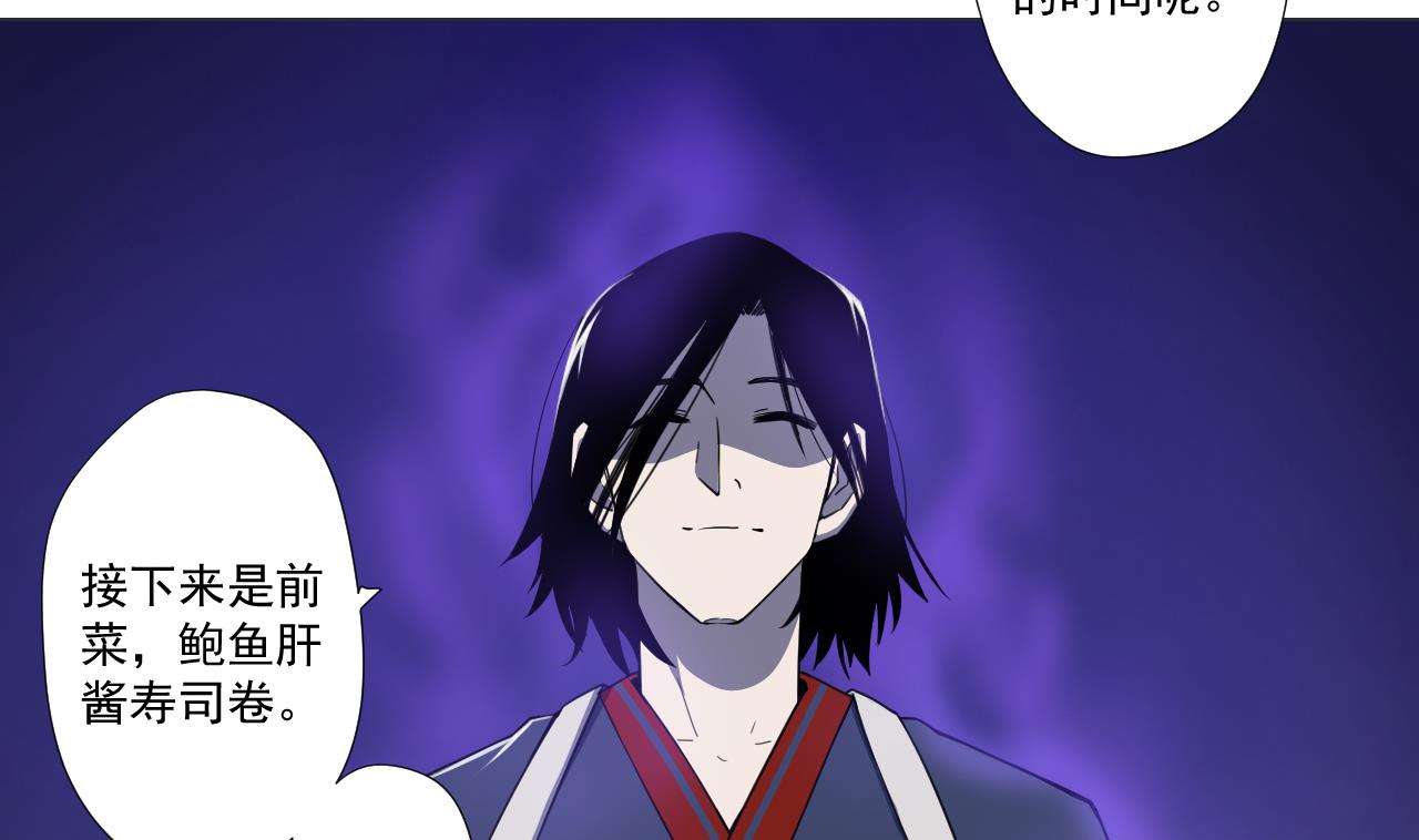 天神外卖员韩漫全集-第66话 恶心的美味无删减无遮挡章节图片 