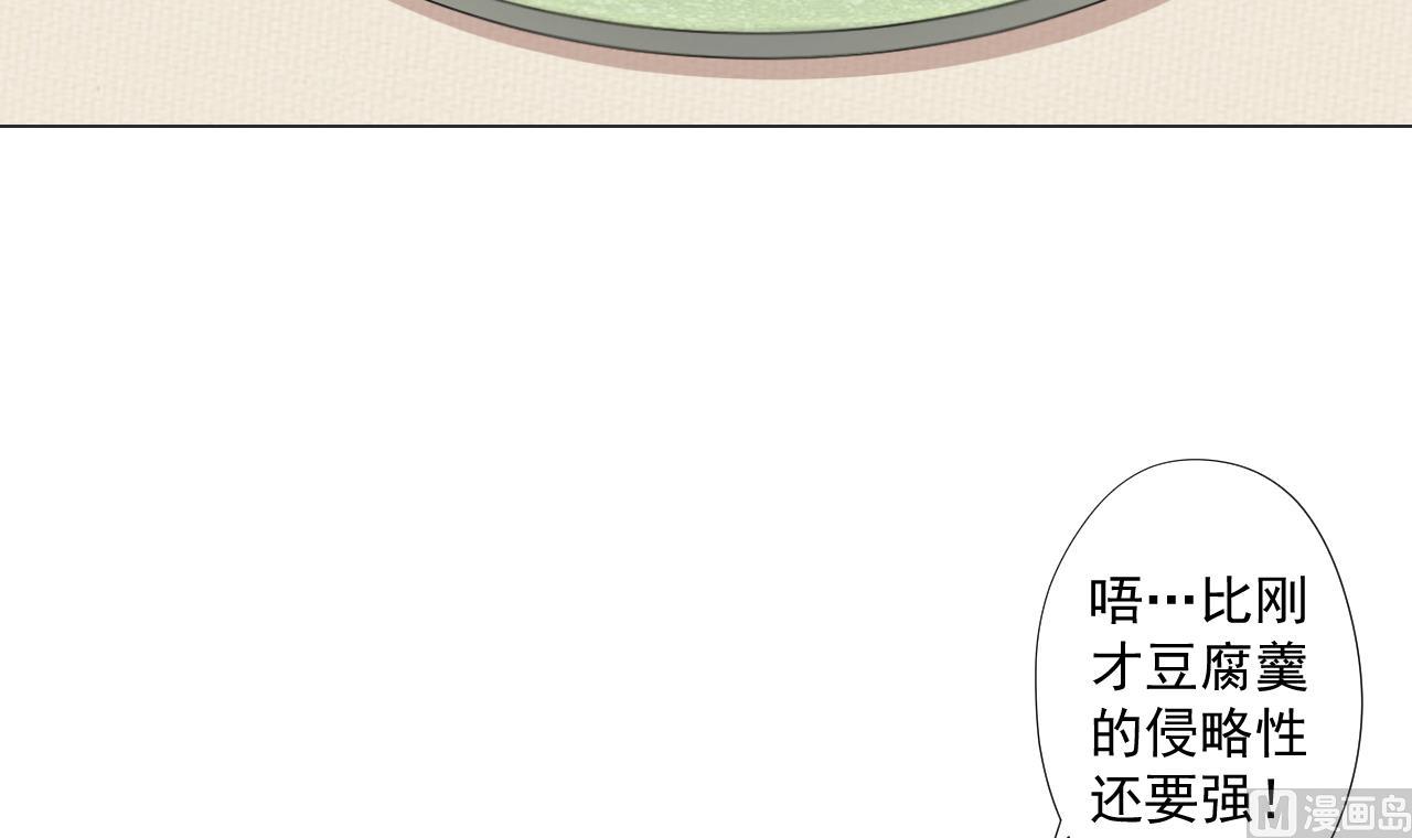 天神外卖员韩漫全集-第66话 恶心的美味无删减无遮挡章节图片 