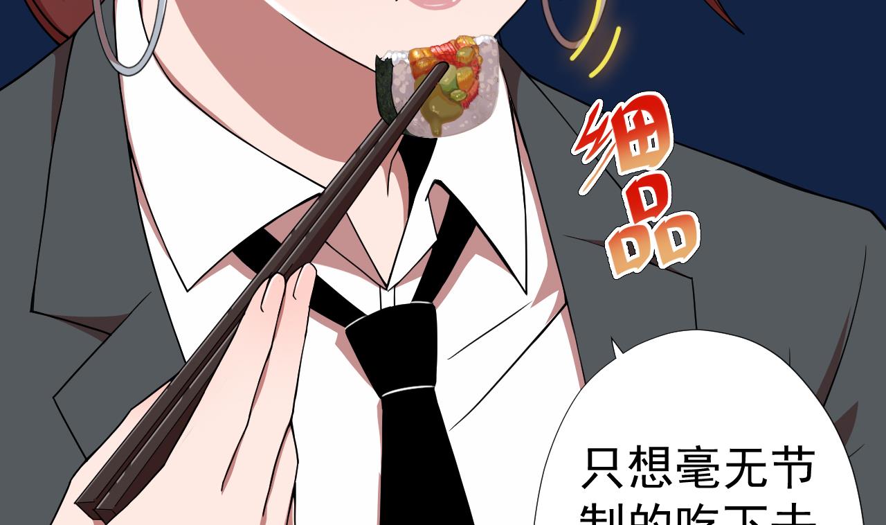 天神外卖员韩漫全集-第66话 恶心的美味无删减无遮挡章节图片 