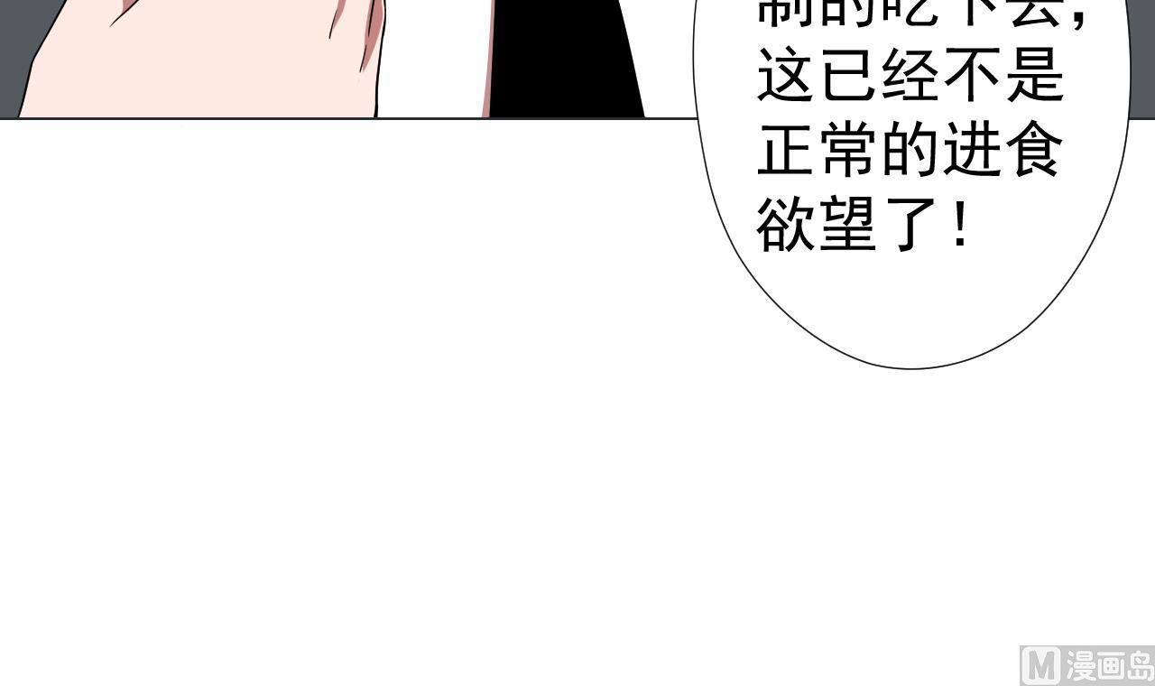 天神外卖员韩漫全集-第66话 恶心的美味无删减无遮挡章节图片 