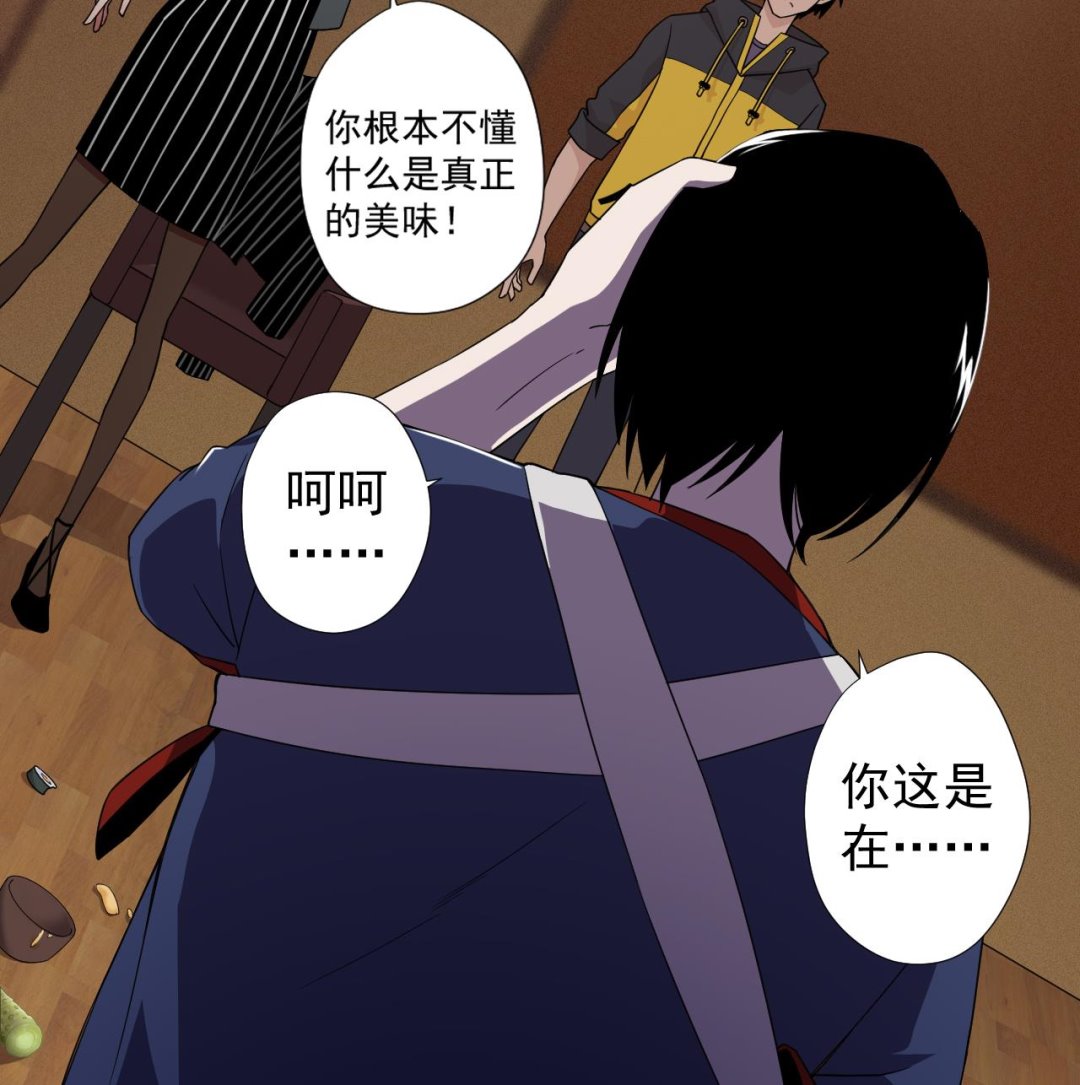 天神外卖员韩漫全集-第66话 恶心的美味无删减无遮挡章节图片 