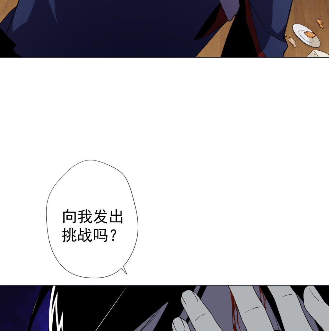 天神外卖员韩漫全集-第66话 恶心的美味无删减无遮挡章节图片 