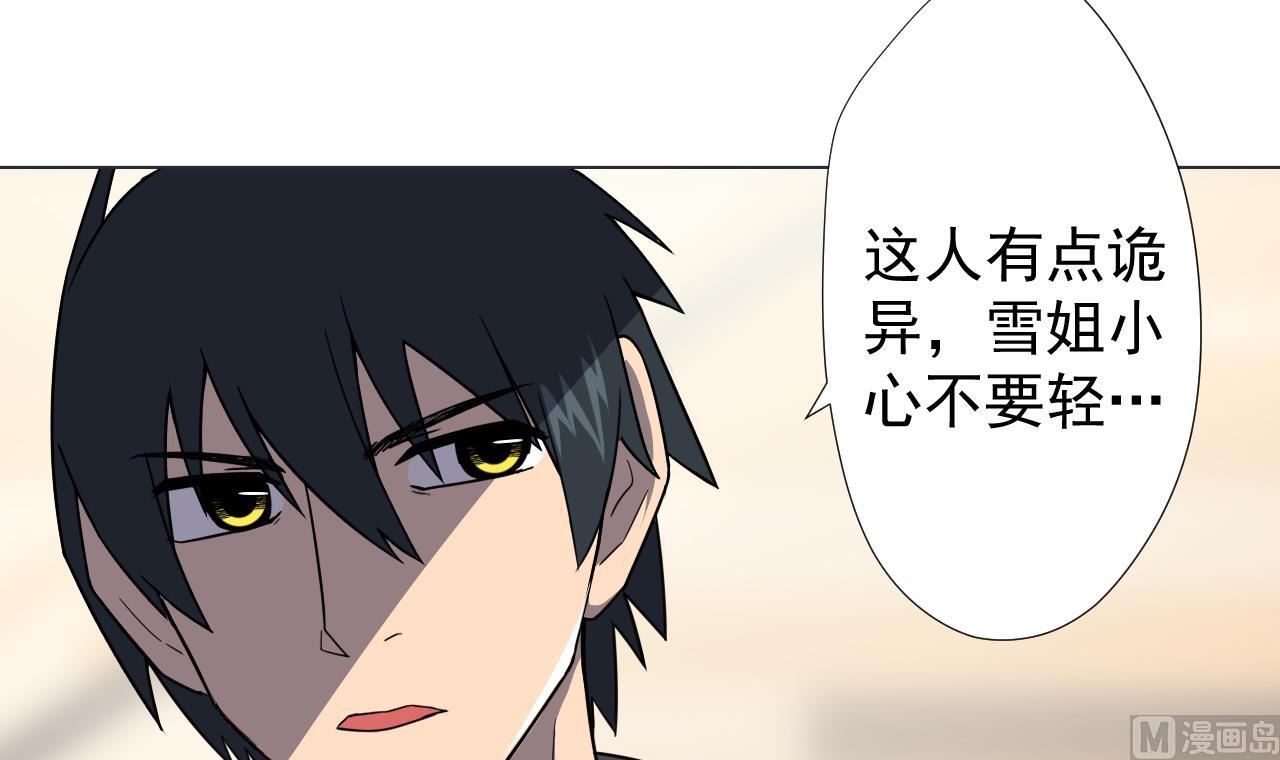 天神外卖员韩漫全集-第66话 恶心的美味无删减无遮挡章节图片 