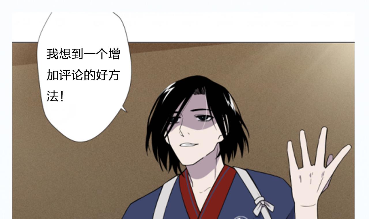 天神外卖员韩漫全集-第66话 恶心的美味无删减无遮挡章节图片 
