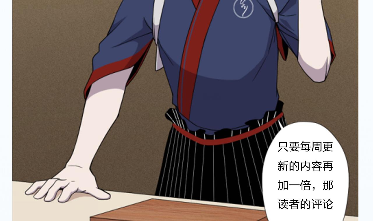 天神外卖员韩漫全集-第66话 恶心的美味无删减无遮挡章节图片 