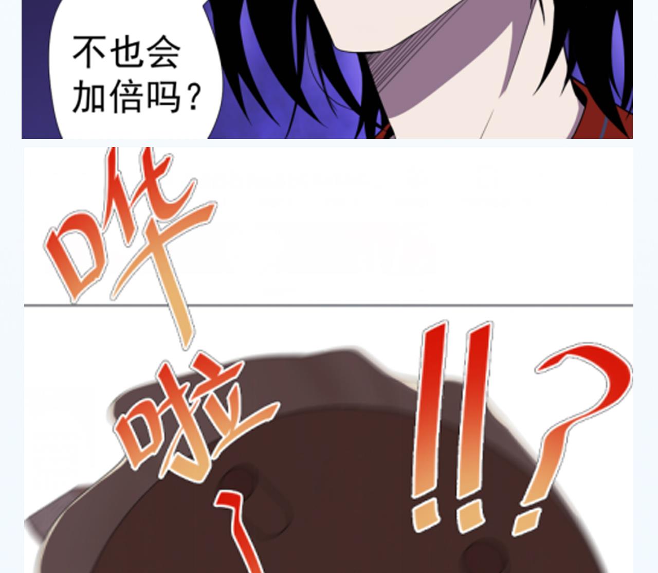 天神外卖员韩漫全集-第66话 恶心的美味无删减无遮挡章节图片 