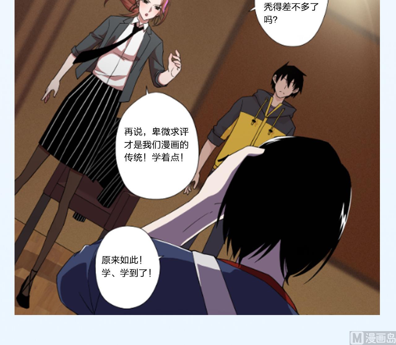 天神外卖员韩漫全集-第66话 恶心的美味无删减无遮挡章节图片 