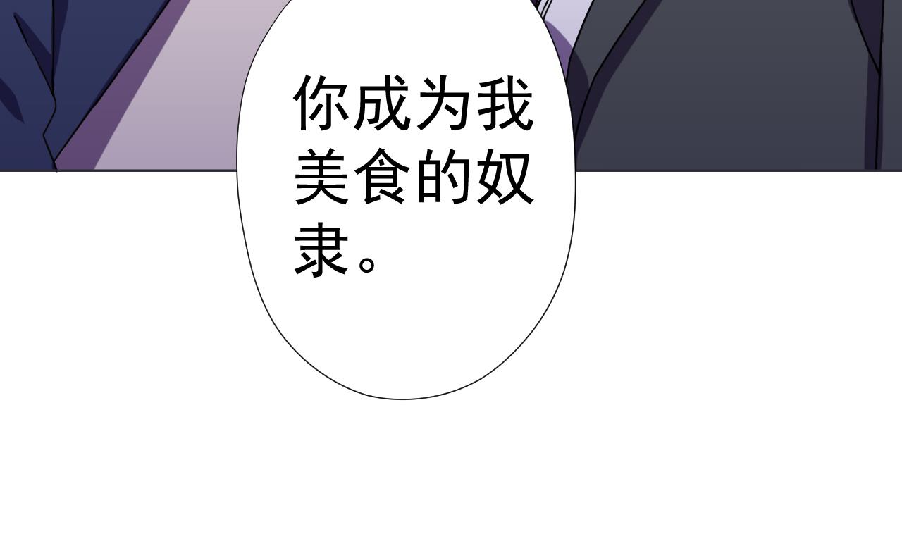 天神外卖员韩漫全集-第67话 好想，吃肉无删减无遮挡章节图片 