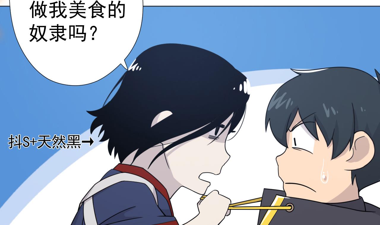 天神外卖员韩漫全集-第67话 好想，吃肉无删减无遮挡章节图片 