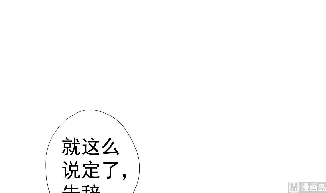 天神外卖员韩漫全集-第67话 好想，吃肉无删减无遮挡章节图片 
