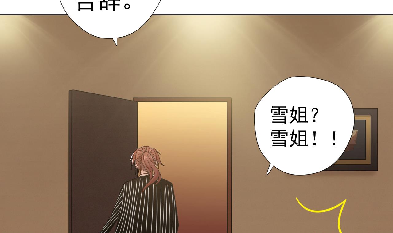 天神外卖员韩漫全集-第67话 好想，吃肉无删减无遮挡章节图片 