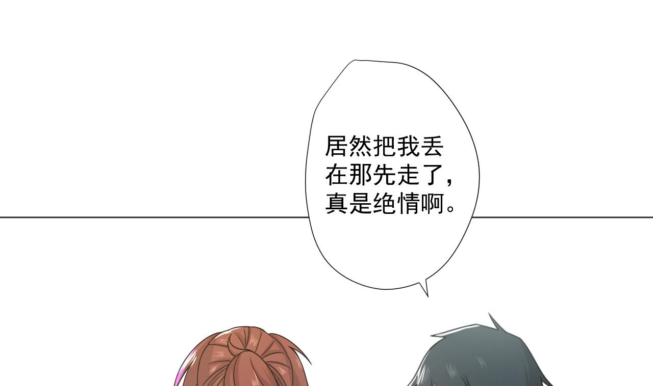 天神外卖员韩漫全集-第67话 好想，吃肉无删减无遮挡章节图片 