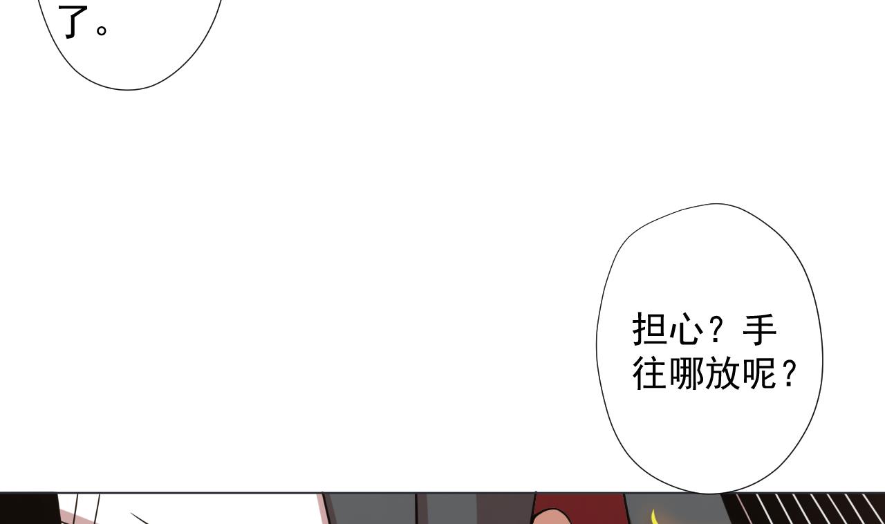 天神外卖员韩漫全集-第67话 好想，吃肉无删减无遮挡章节图片 