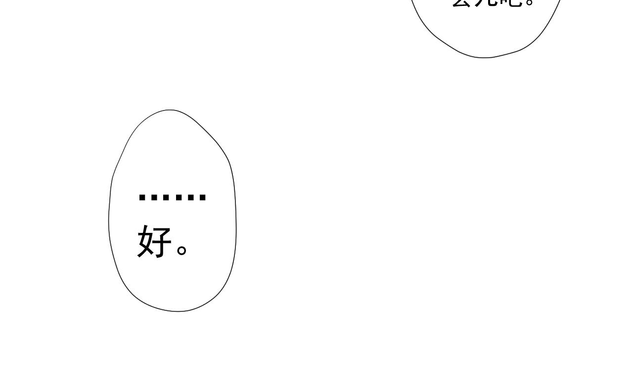 天神外卖员韩漫全集-第67话 好想，吃肉无删减无遮挡章节图片 
