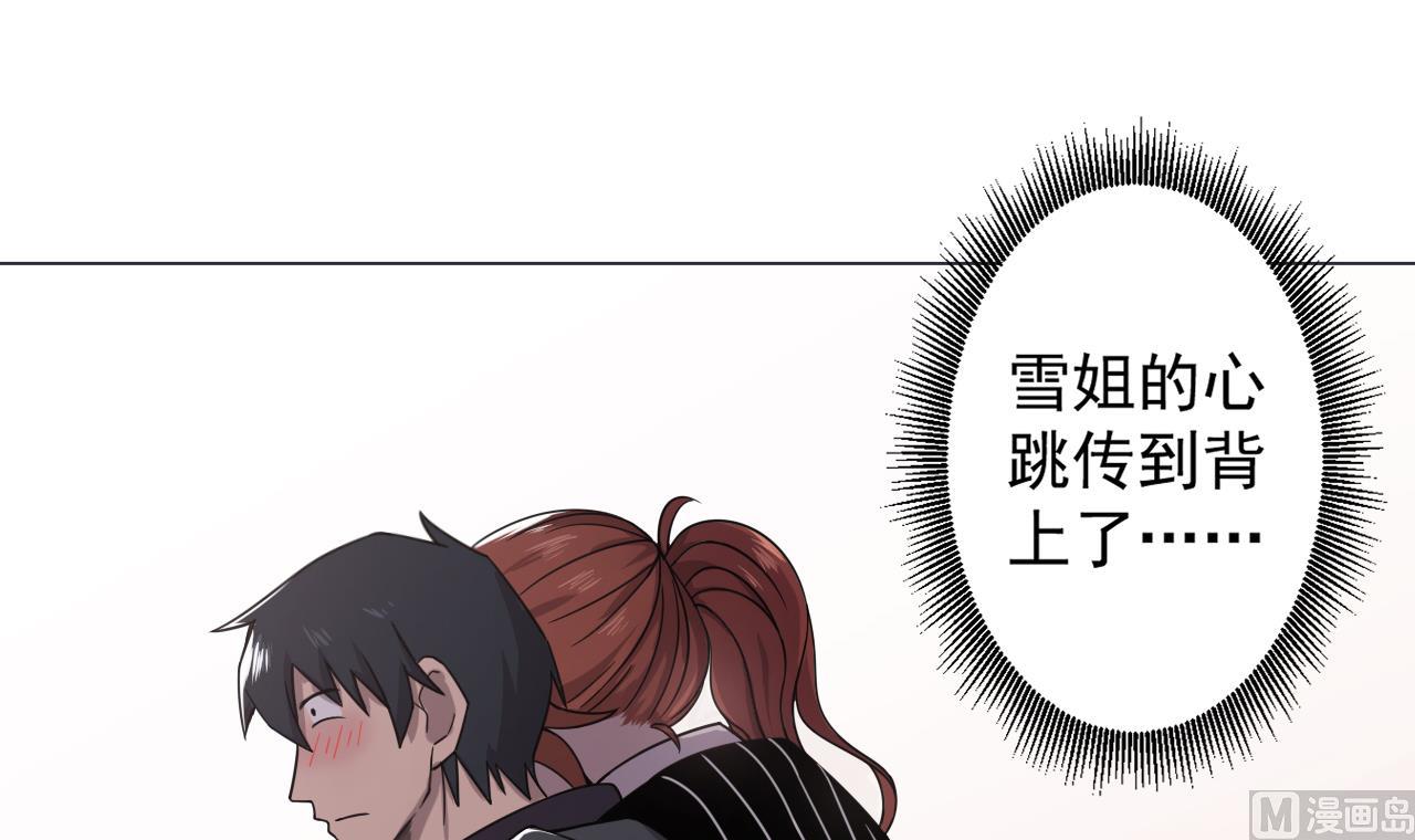 天神外卖员韩漫全集-第67话 好想，吃肉无删减无遮挡章节图片 