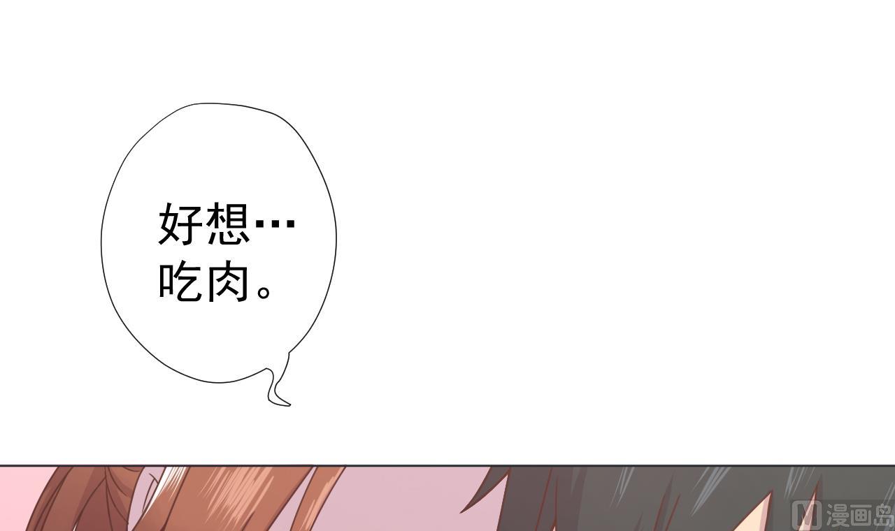天神外卖员韩漫全集-第67话 好想，吃肉无删减无遮挡章节图片 