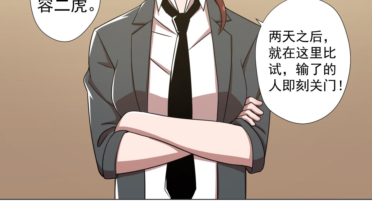 天神外卖员韩漫全集-第67话 好想，吃肉无删减无遮挡章节图片 