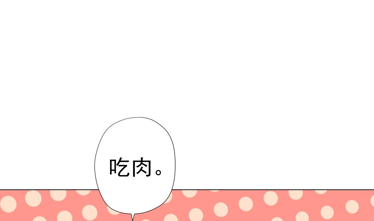 天神外卖员韩漫全集-第67话 好想，吃肉无删减无遮挡章节图片 