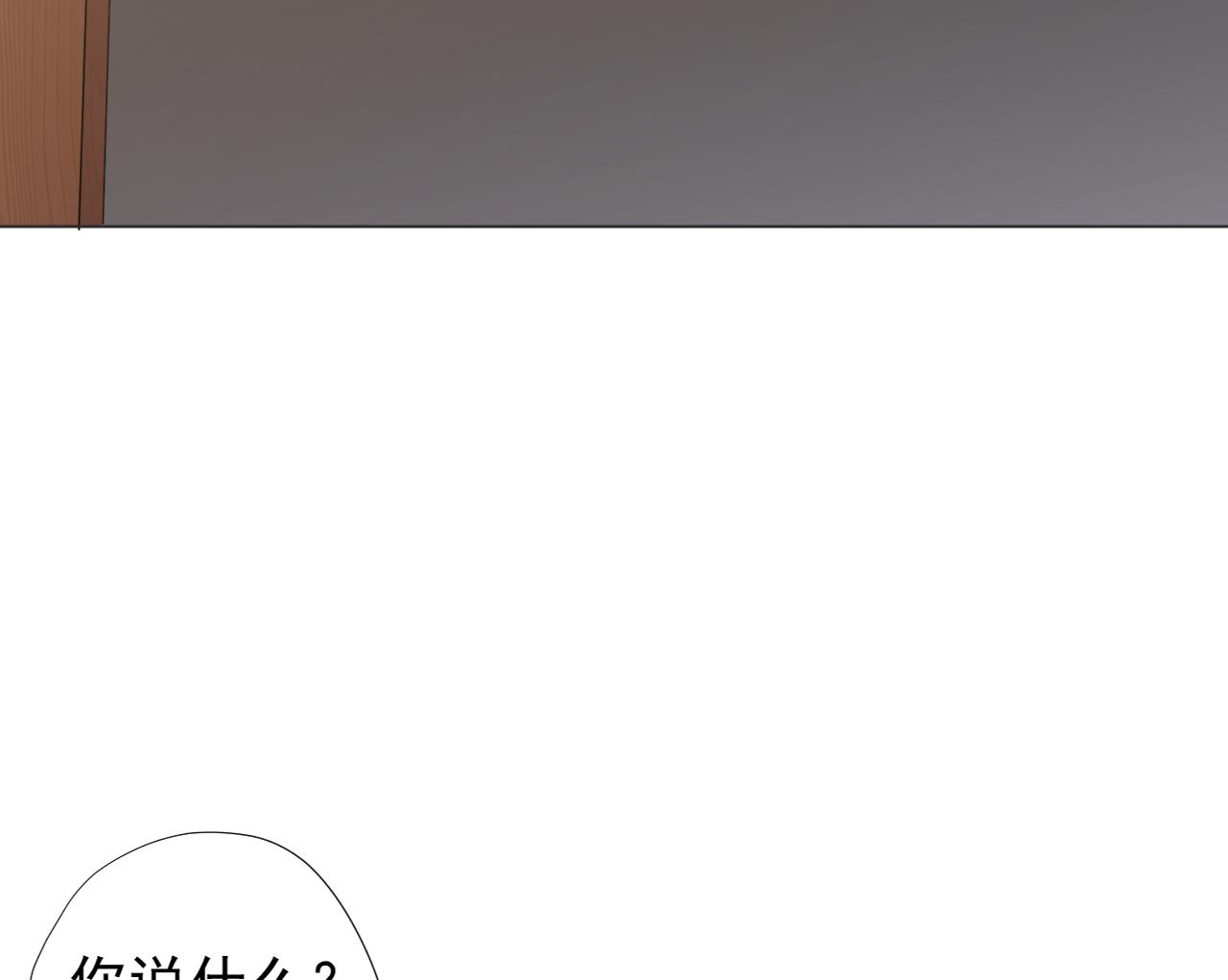 天神外卖员韩漫全集-第67话 好想，吃肉无删减无遮挡章节图片 