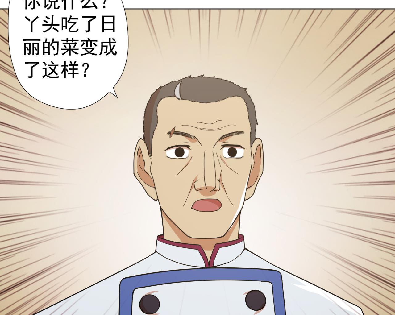天神外卖员韩漫全集-第67话 好想，吃肉无删减无遮挡章节图片 