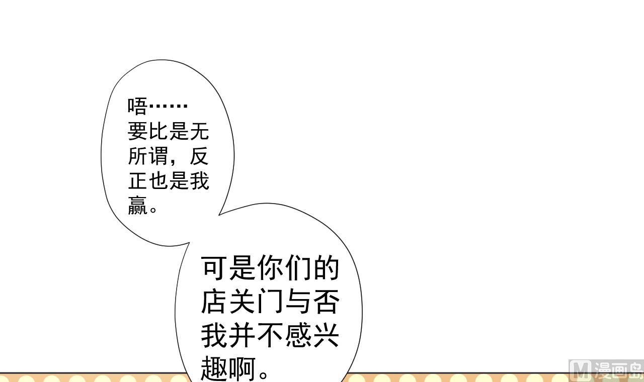 天神外卖员韩漫全集-第67话 好想，吃肉无删减无遮挡章节图片 