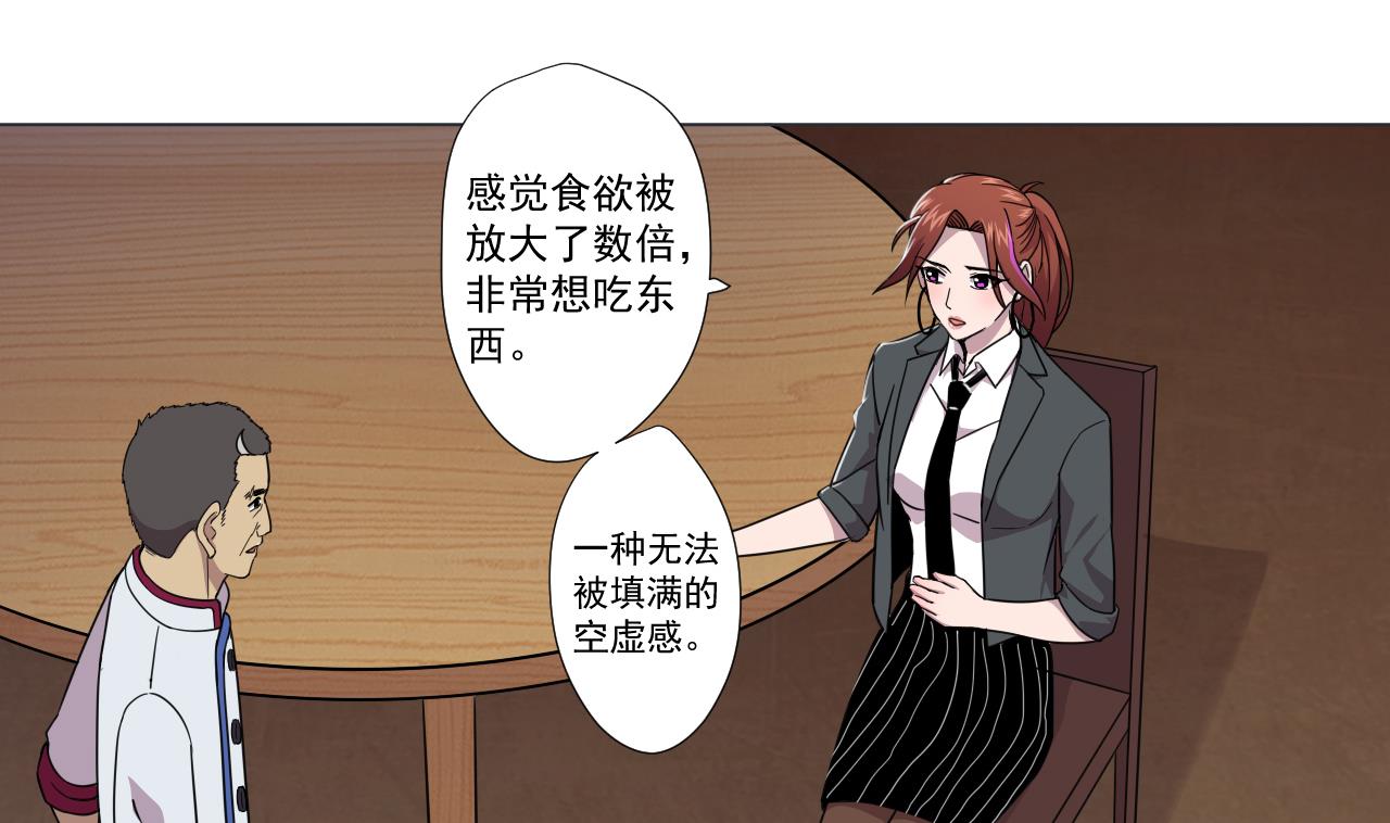 天神外卖员韩漫全集-第67话 好想，吃肉无删减无遮挡章节图片 