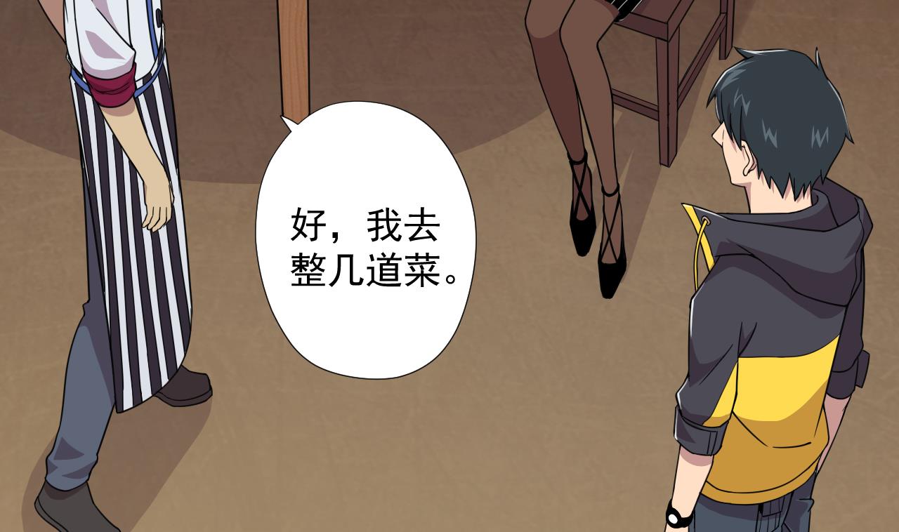 天神外卖员韩漫全集-第67话 好想，吃肉无删减无遮挡章节图片 