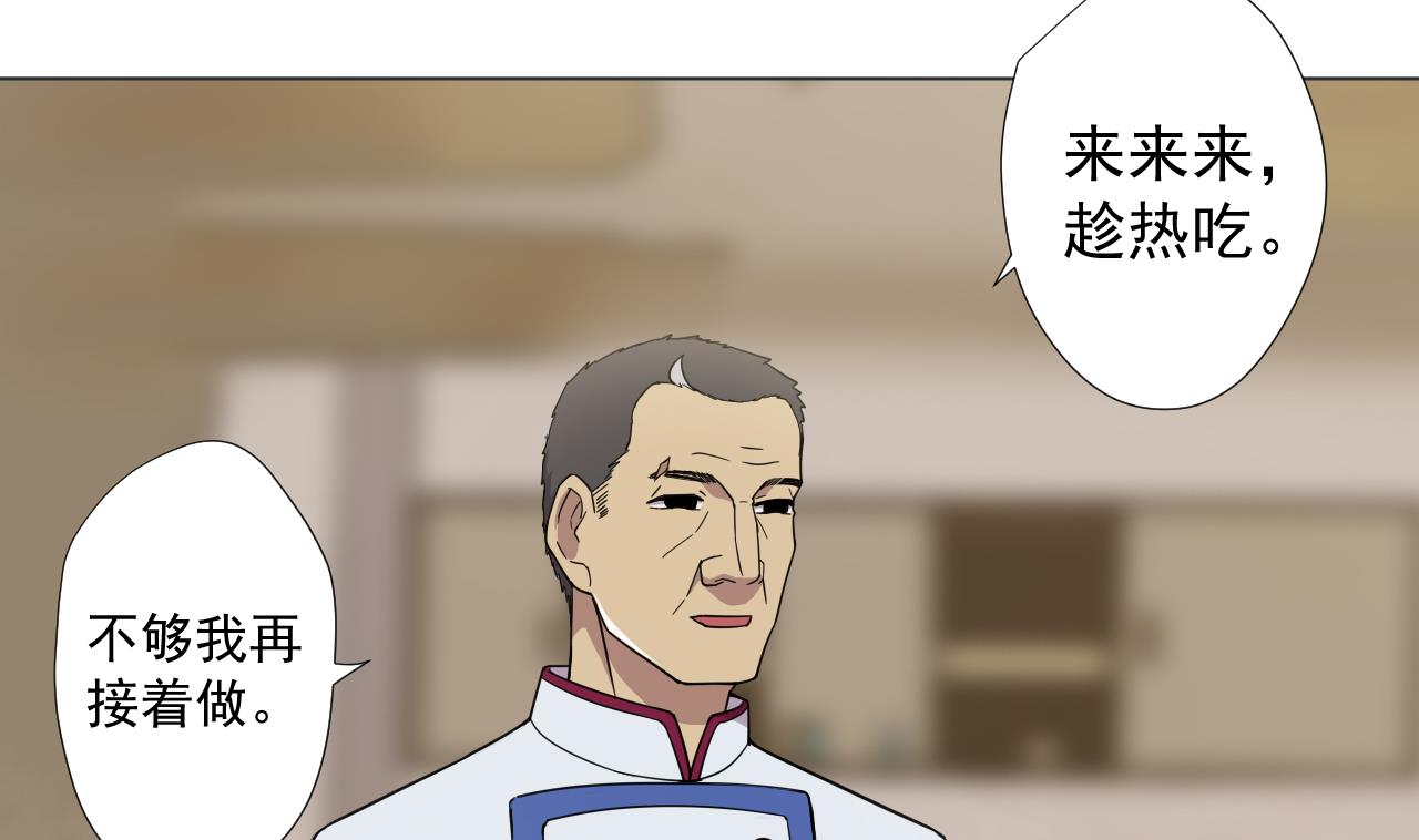 天神外卖员韩漫全集-第67话 好想，吃肉无删减无遮挡章节图片 