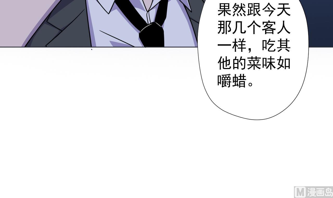 天神外卖员韩漫全集-第67话 好想，吃肉无删减无遮挡章节图片 