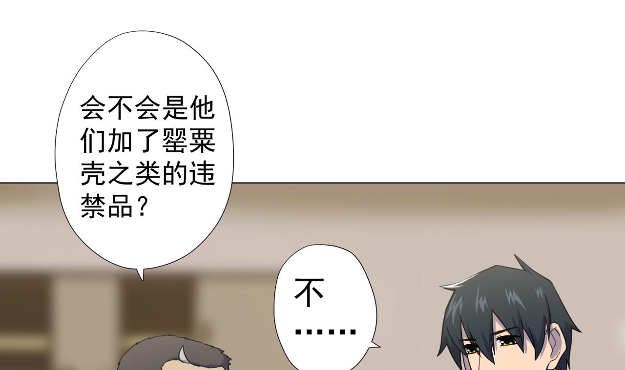 天神外卖员韩漫全集-第67话 好想，吃肉无删减无遮挡章节图片 