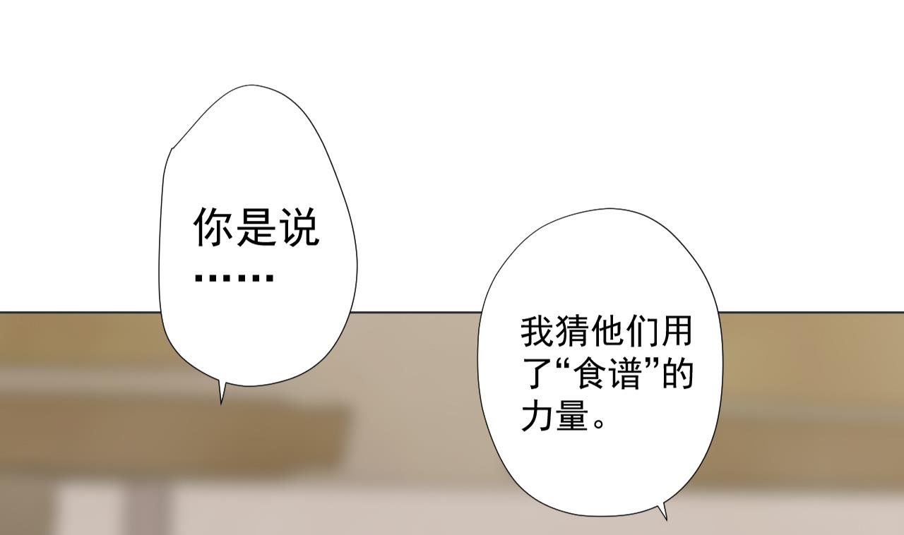 天神外卖员韩漫全集-第67话 好想，吃肉无删减无遮挡章节图片 