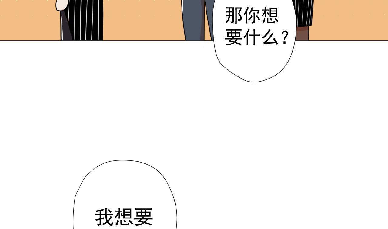 天神外卖员韩漫全集-第67话 好想，吃肉无删减无遮挡章节图片 