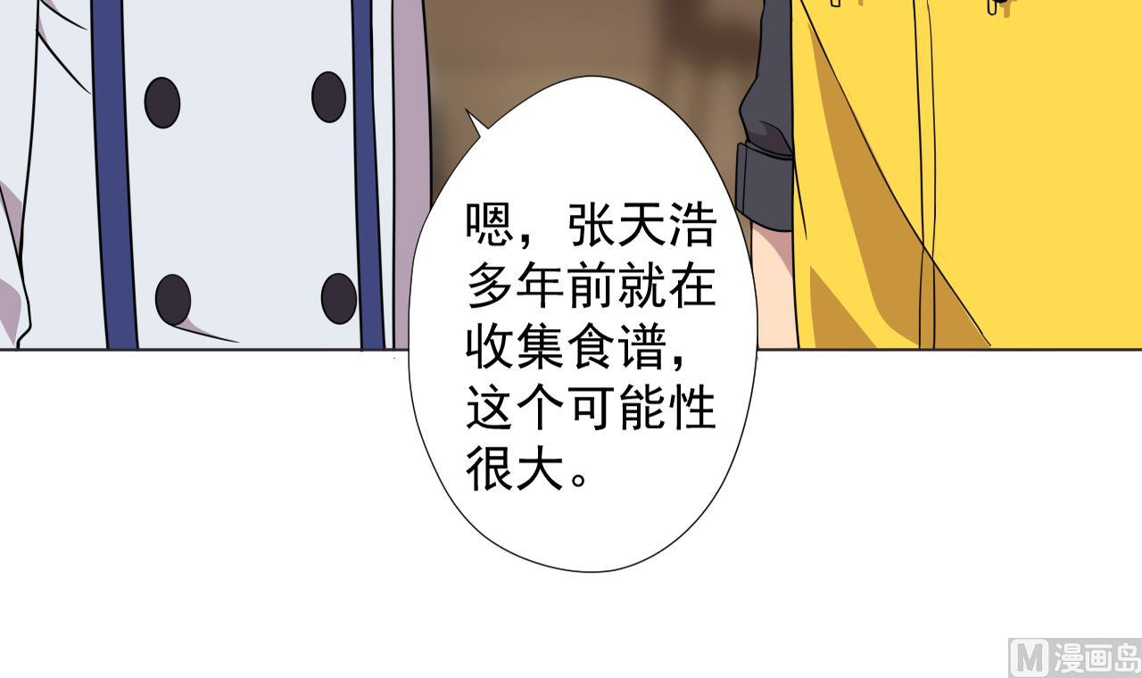 天神外卖员韩漫全集-第67话 好想，吃肉无删减无遮挡章节图片 