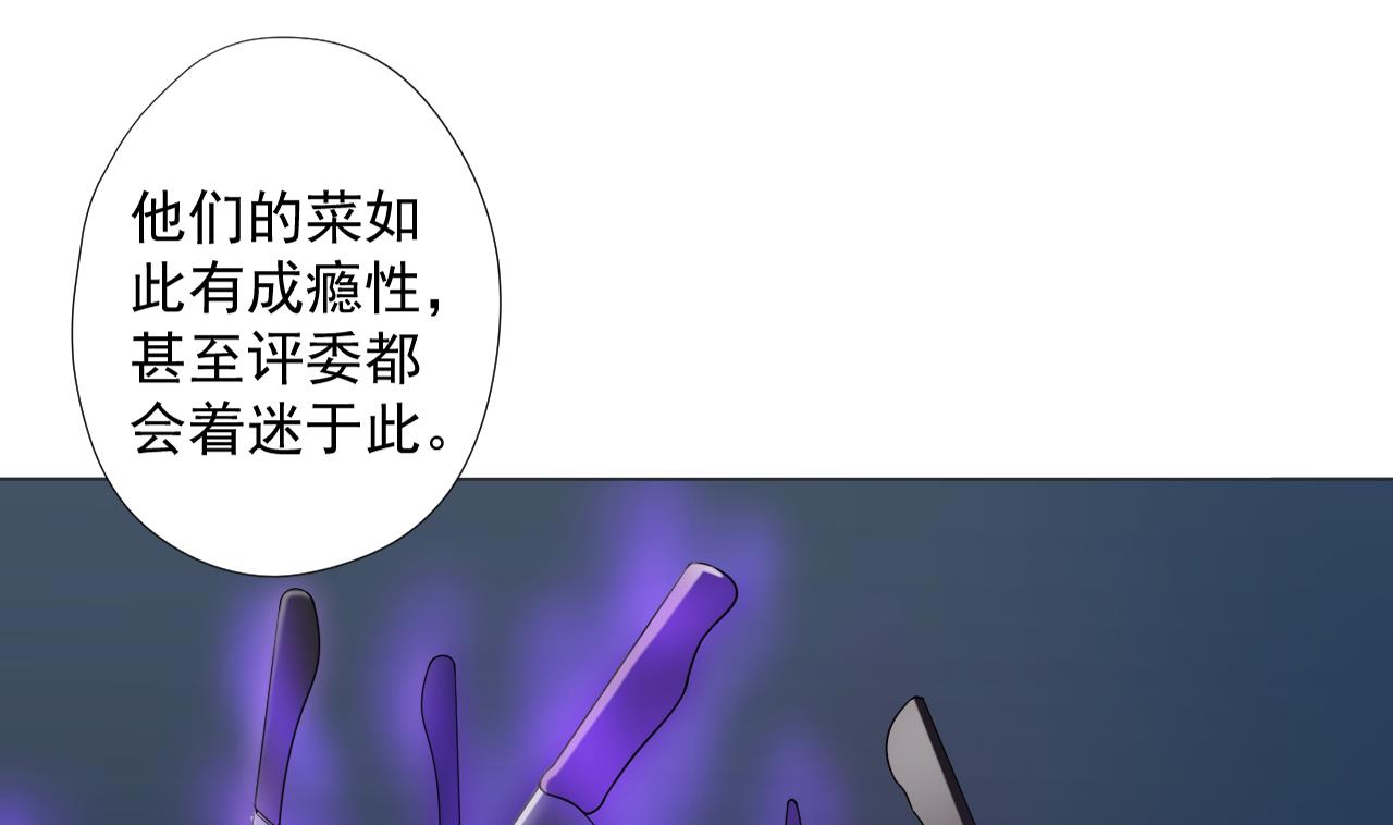 天神外卖员韩漫全集-第67话 好想，吃肉无删减无遮挡章节图片 