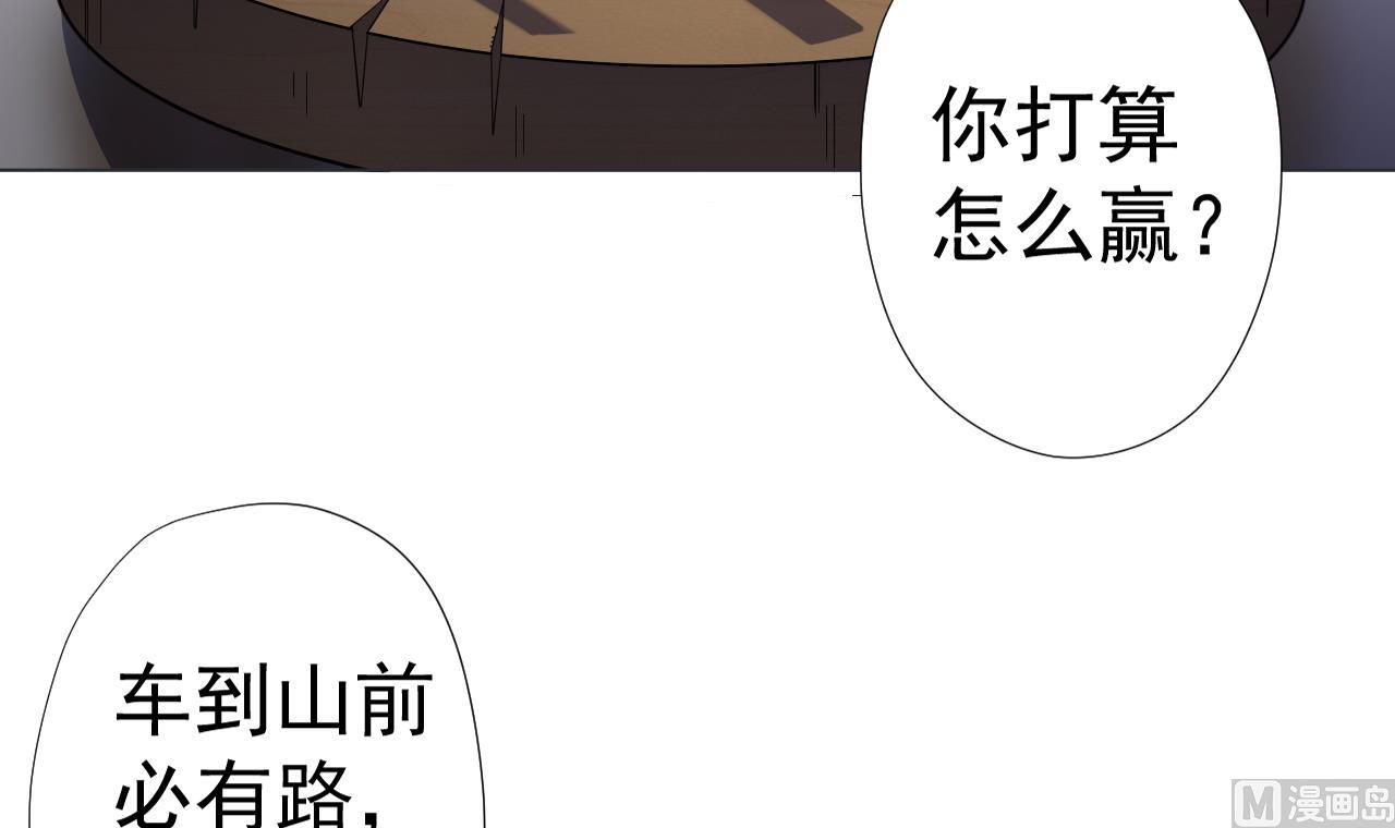 天神外卖员韩漫全集-第67话 好想，吃肉无删减无遮挡章节图片 