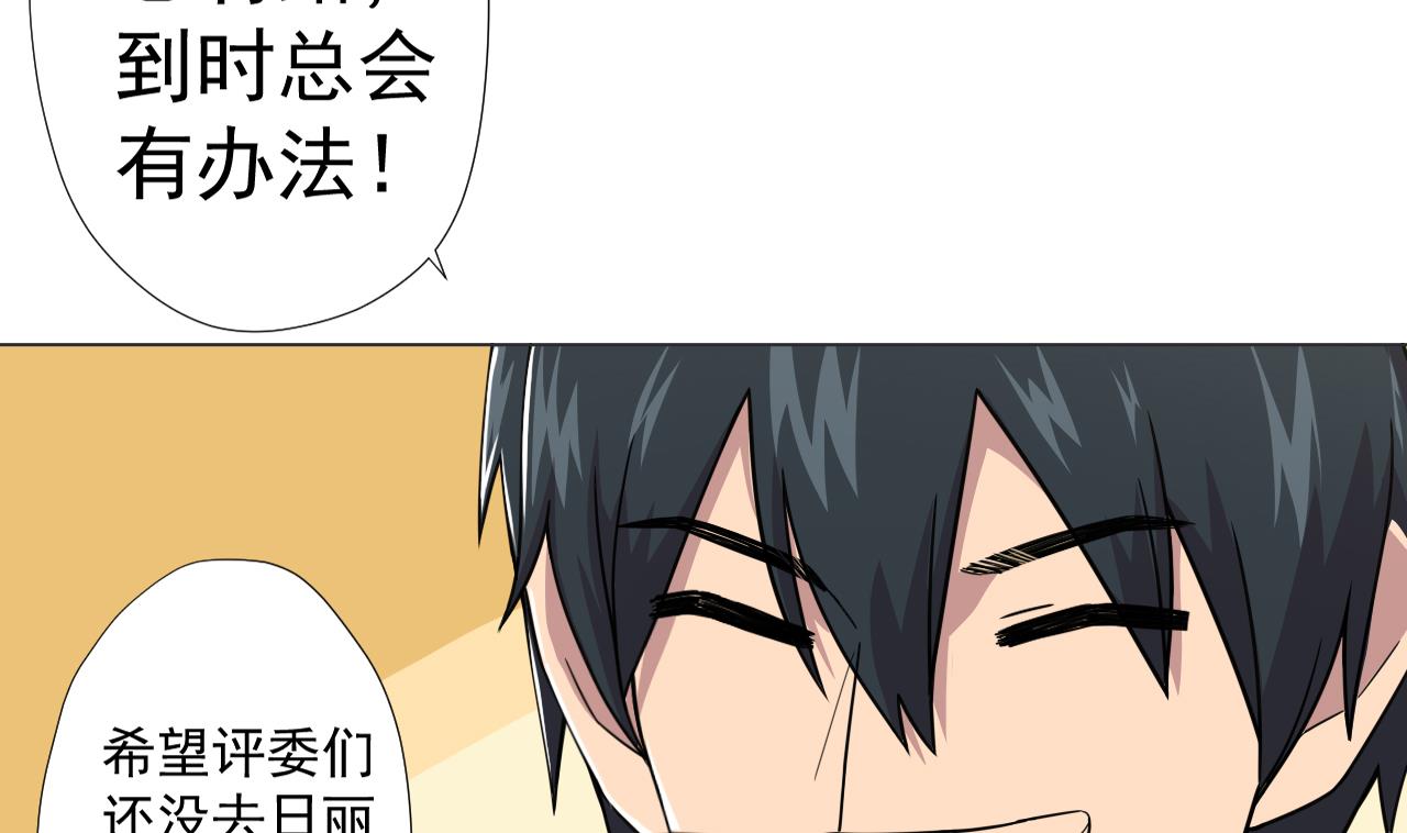 天神外卖员韩漫全集-第67话 好想，吃肉无删减无遮挡章节图片 