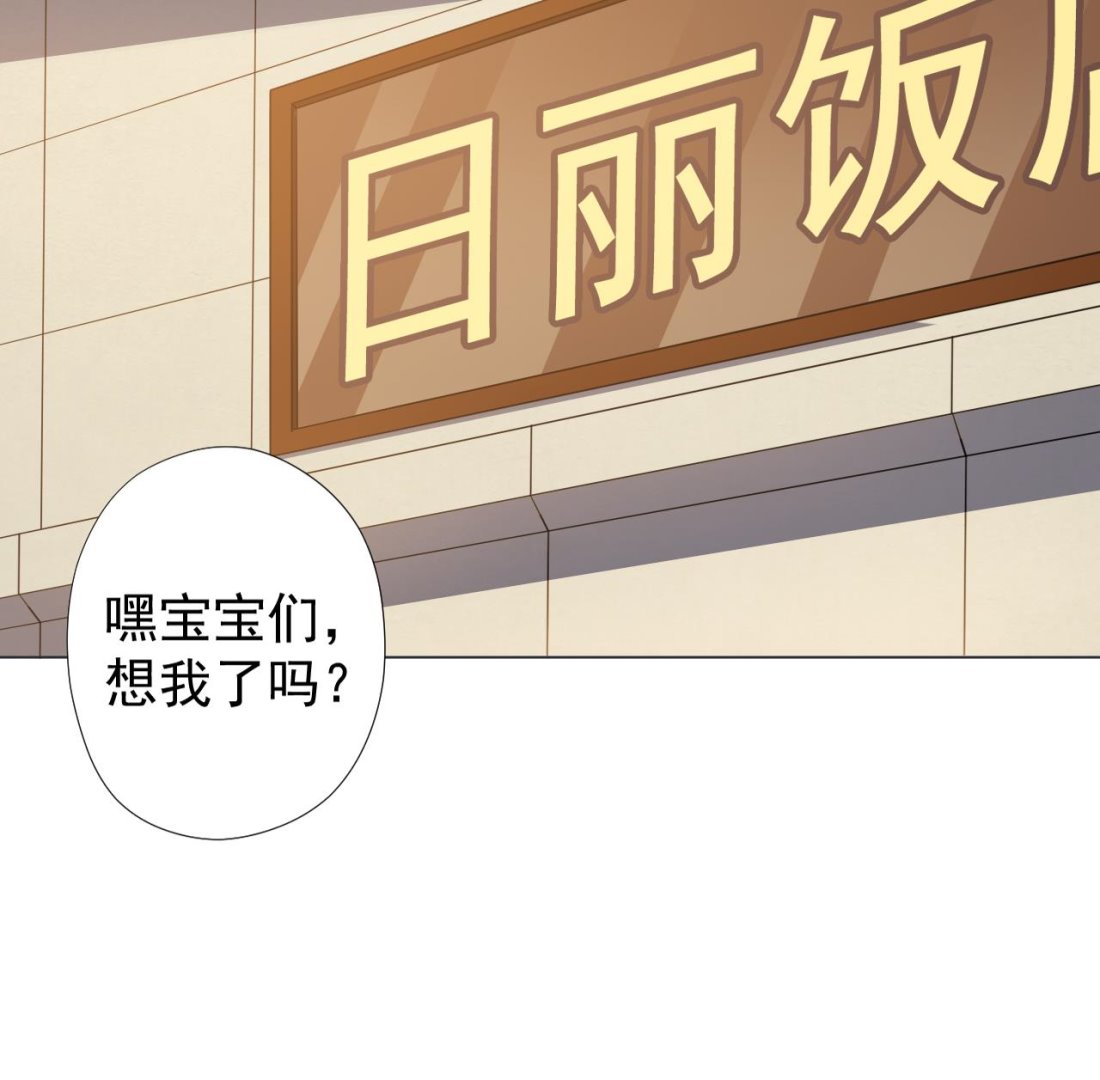 天神外卖员韩漫全集-第67话 好想，吃肉无删减无遮挡章节图片 
