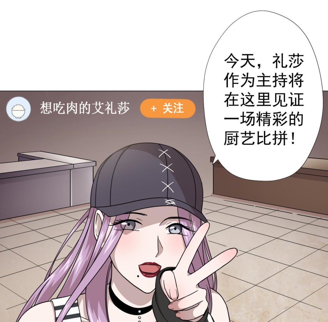 天神外卖员韩漫全集-第67话 好想，吃肉无删减无遮挡章节图片 