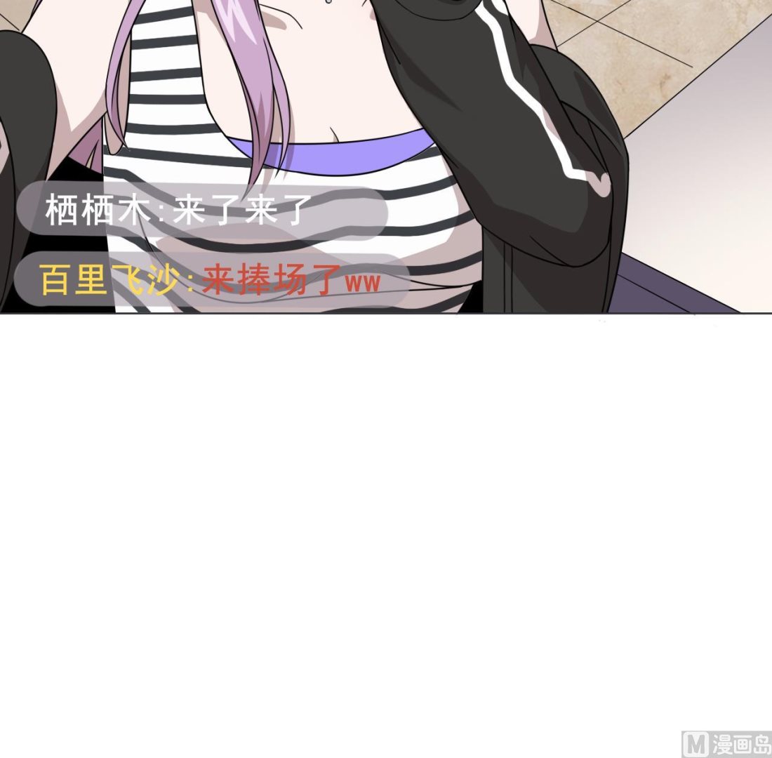 天神外卖员韩漫全集-第67话 好想，吃肉无删减无遮挡章节图片 