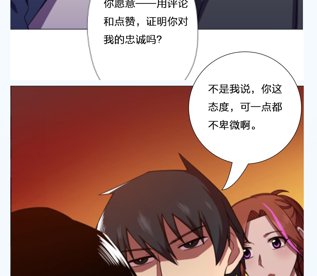 天神外卖员韩漫全集-第67话 好想，吃肉无删减无遮挡章节图片 