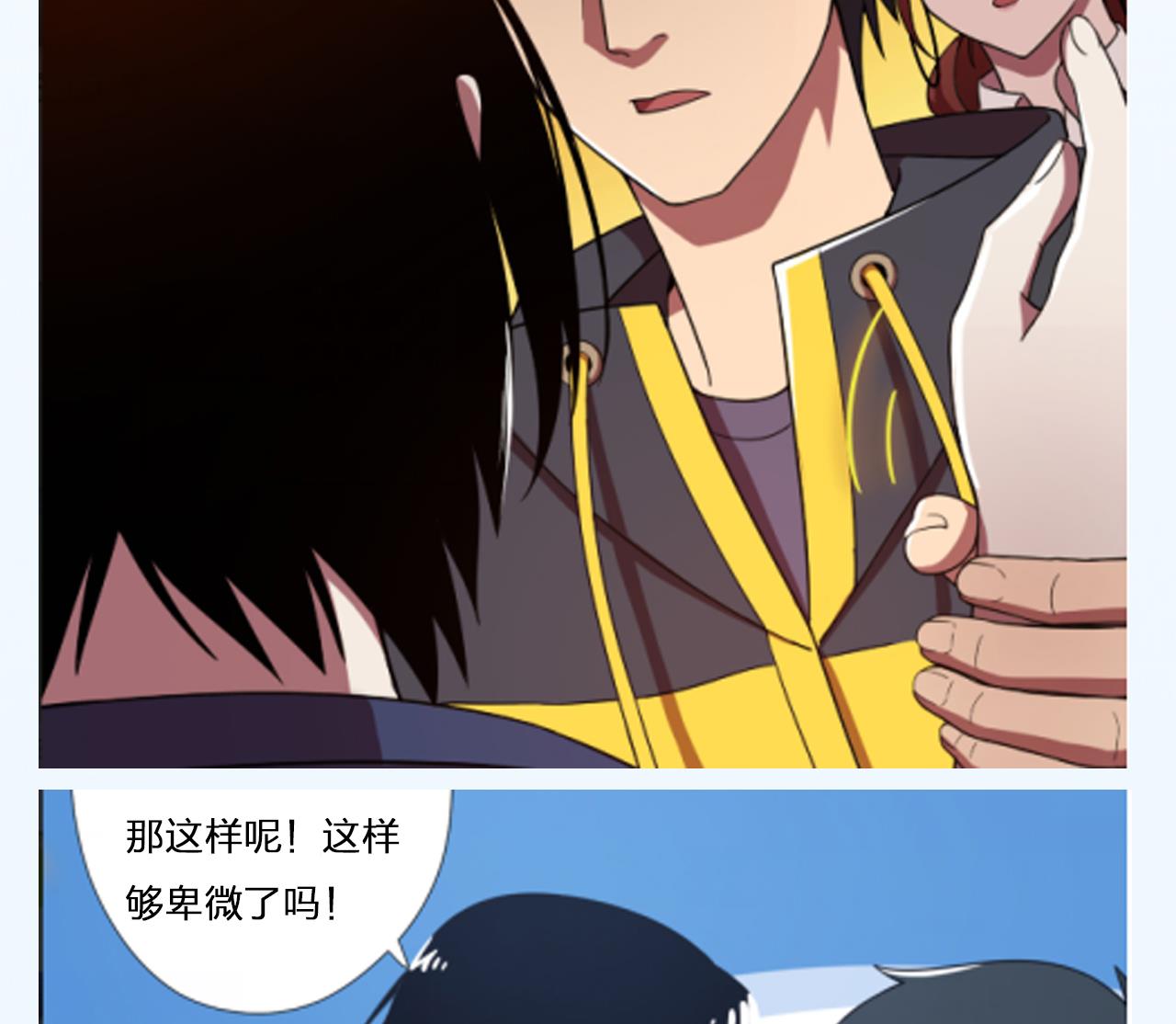 天神外卖员韩漫全集-第67话 好想，吃肉无删减无遮挡章节图片 