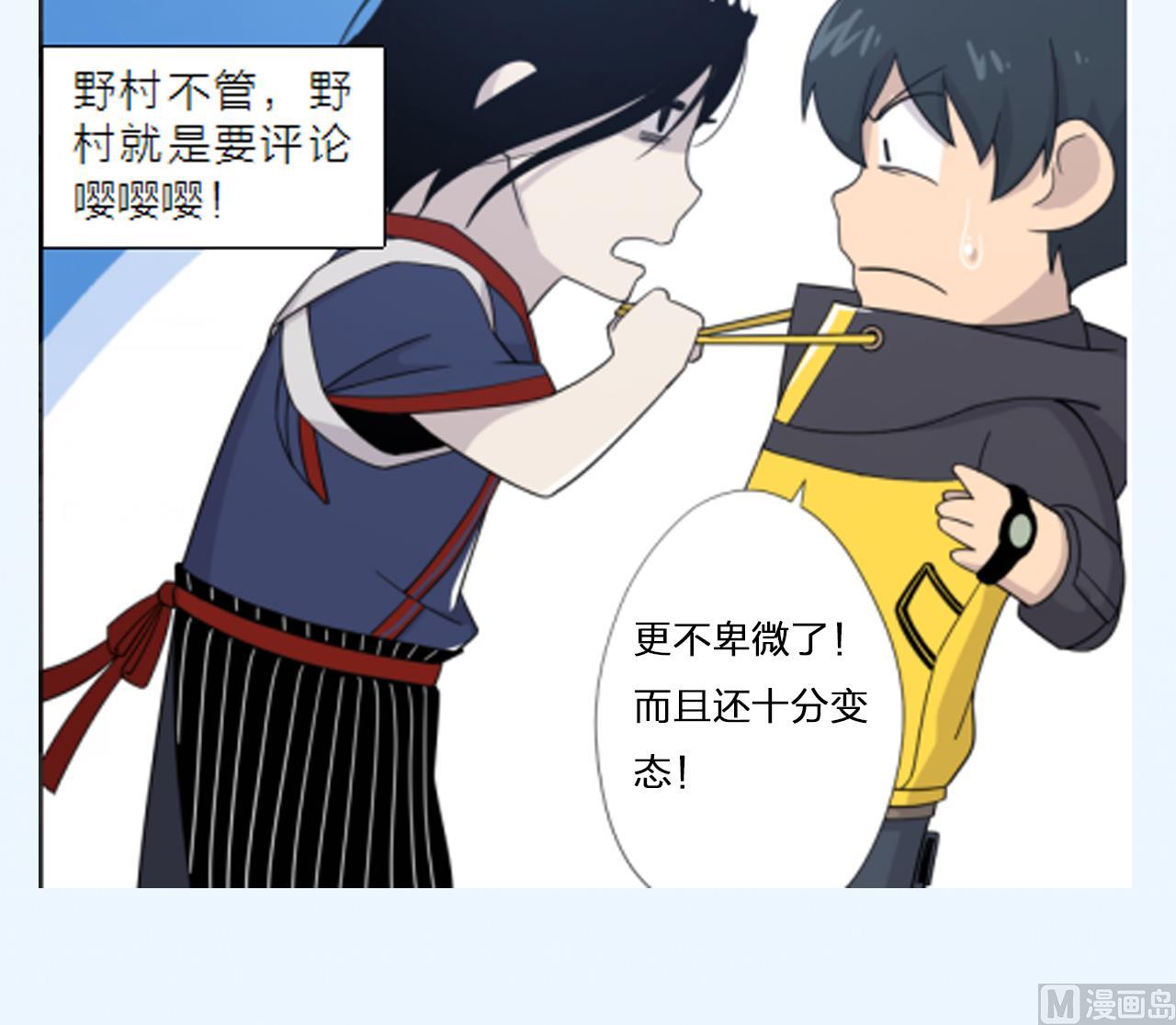 天神外卖员韩漫全集-第67话 好想，吃肉无删减无遮挡章节图片 