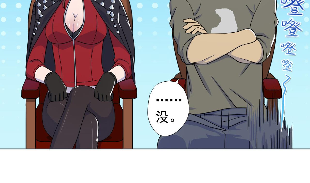 天神外卖员韩漫全集-第68话 另有阴谋？无删减无遮挡章节图片 