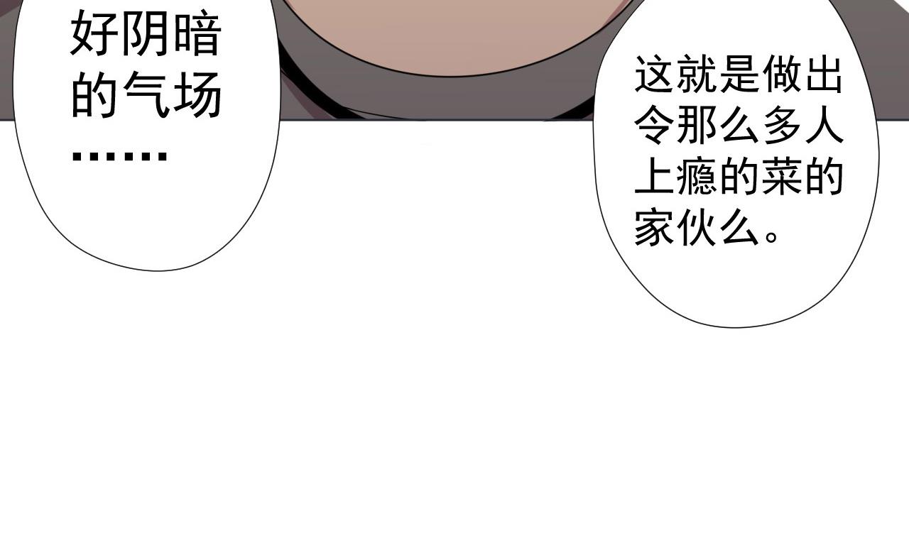 天神外卖员韩漫全集-第68话 另有阴谋？无删减无遮挡章节图片 