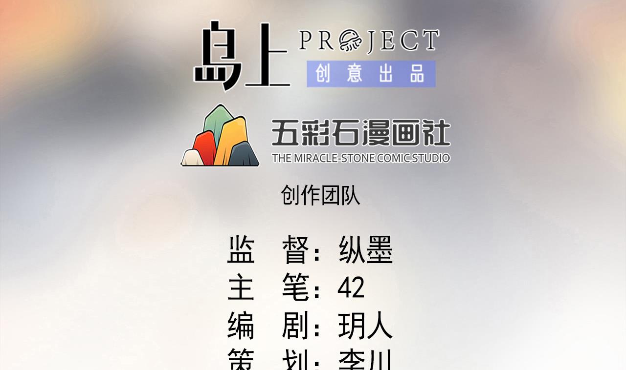 天神外卖员韩漫全集-第68话 另有阴谋？无删减无遮挡章节图片 