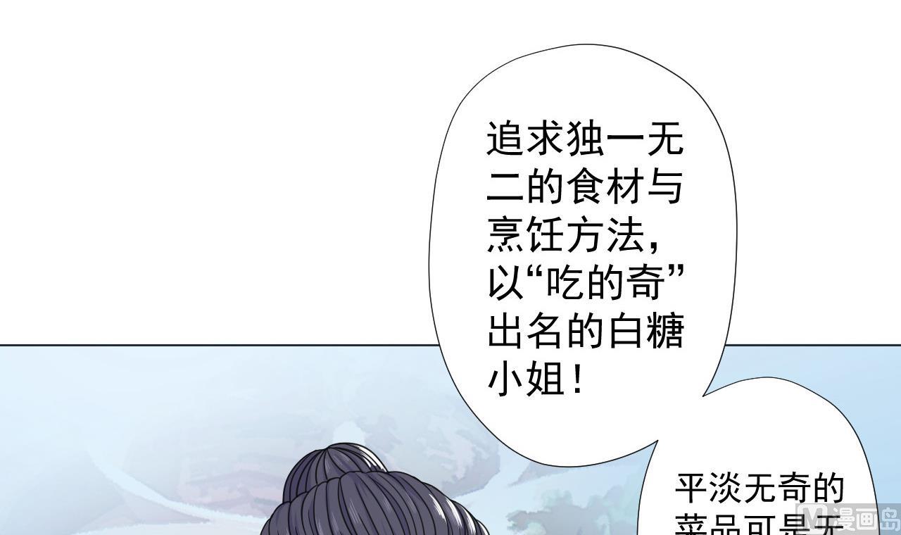 天神外卖员韩漫全集-第68话 另有阴谋？无删减无遮挡章节图片 