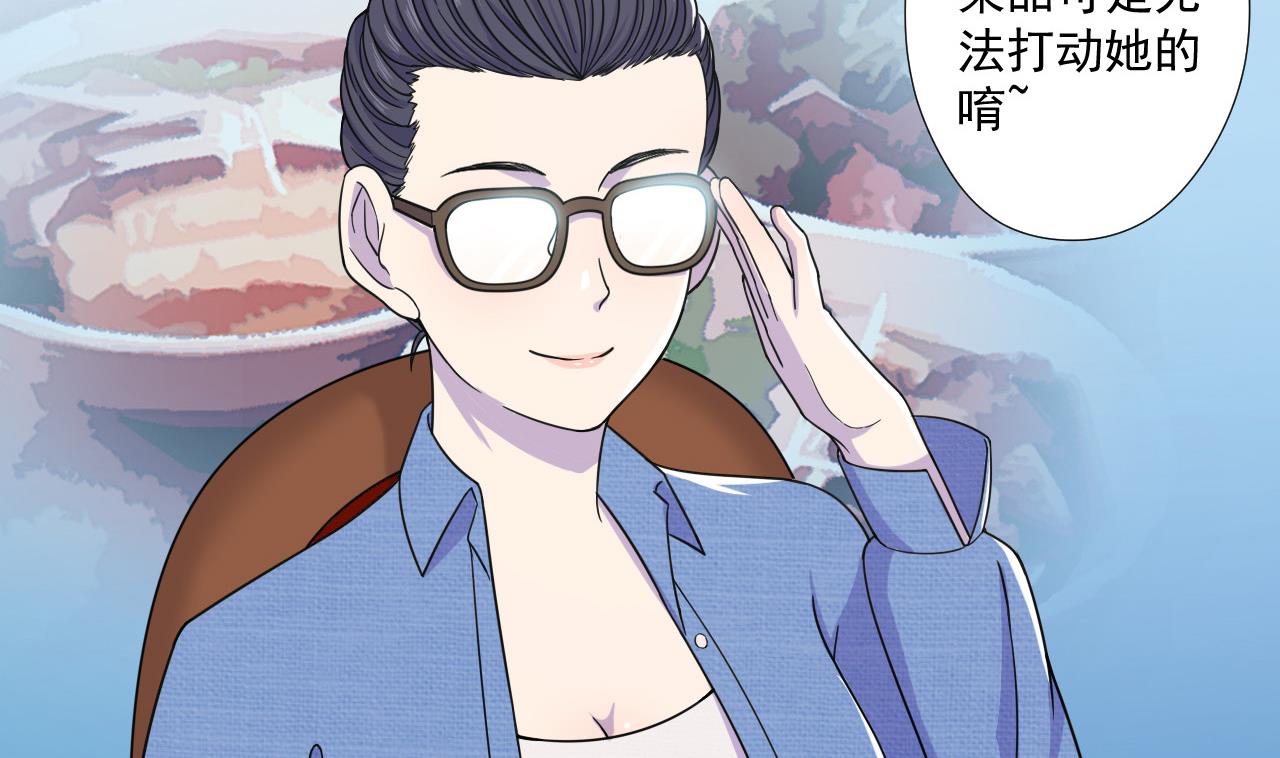 天神外卖员韩漫全集-第68话 另有阴谋？无删减无遮挡章节图片 