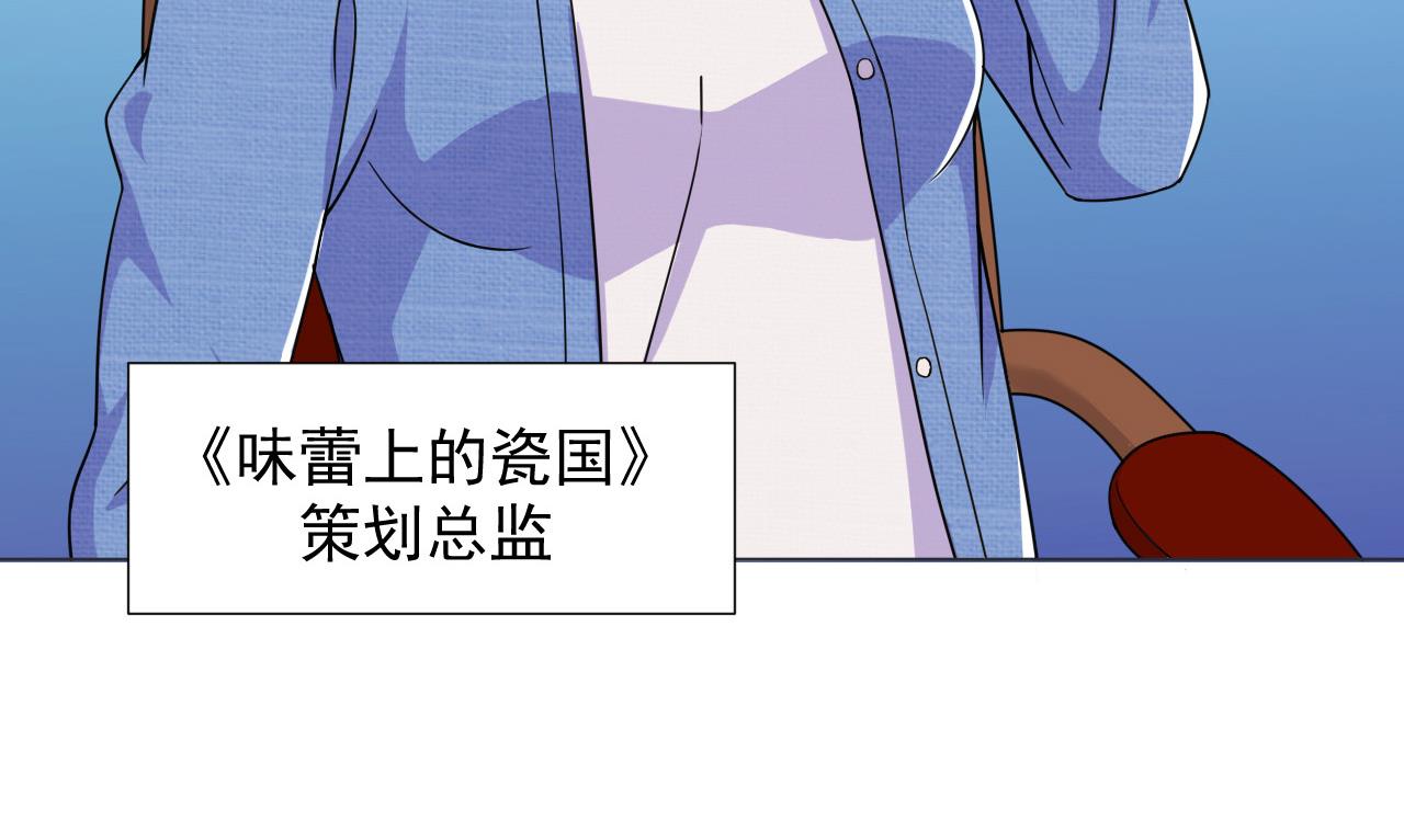 天神外卖员韩漫全集-第68话 另有阴谋？无删减无遮挡章节图片 
