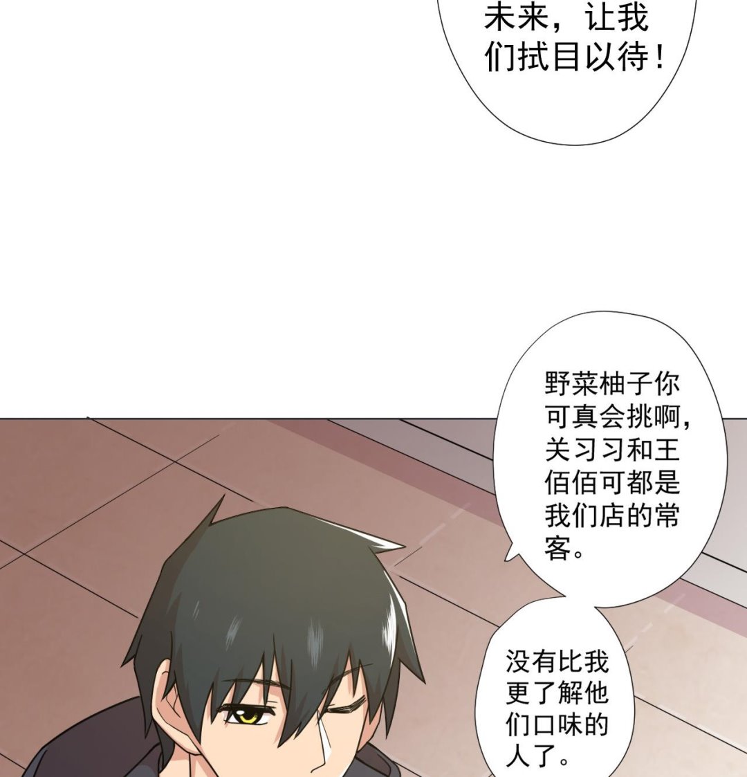 天神外卖员韩漫全集-第68话 另有阴谋？无删减无遮挡章节图片 