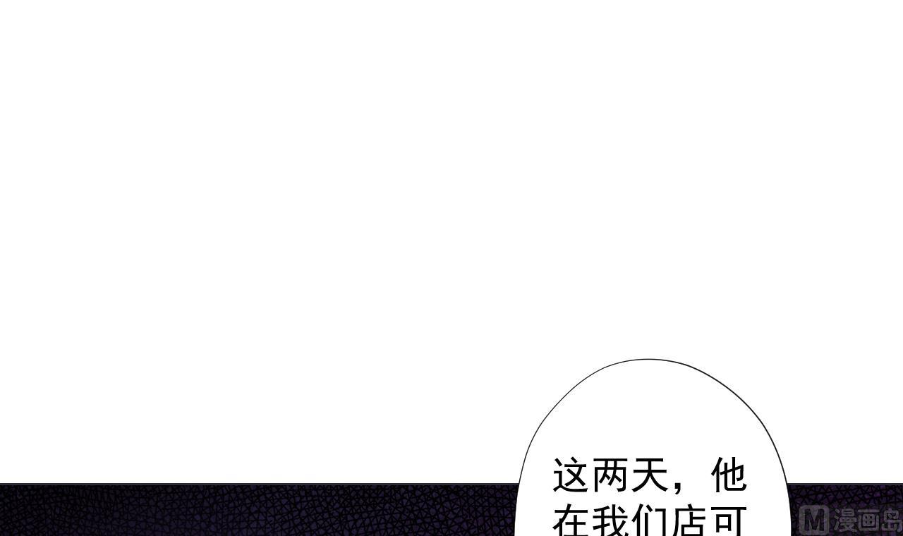 天神外卖员韩漫全集-第68话 另有阴谋？无删减无遮挡章节图片 